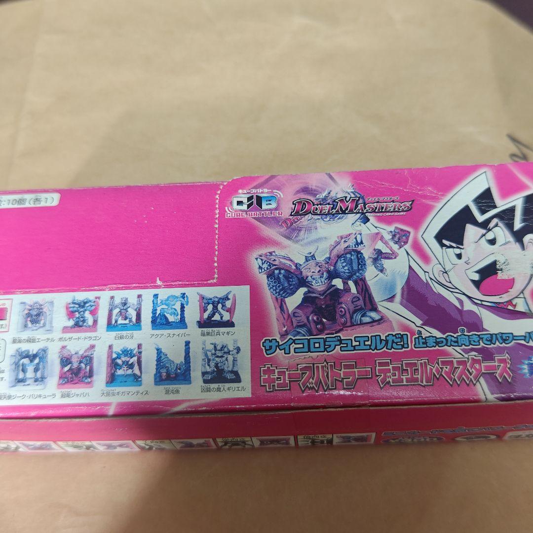 デュエルマスターズ　キューブバトラー