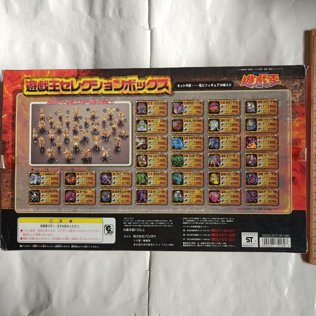 遊戯王セレクションボックス