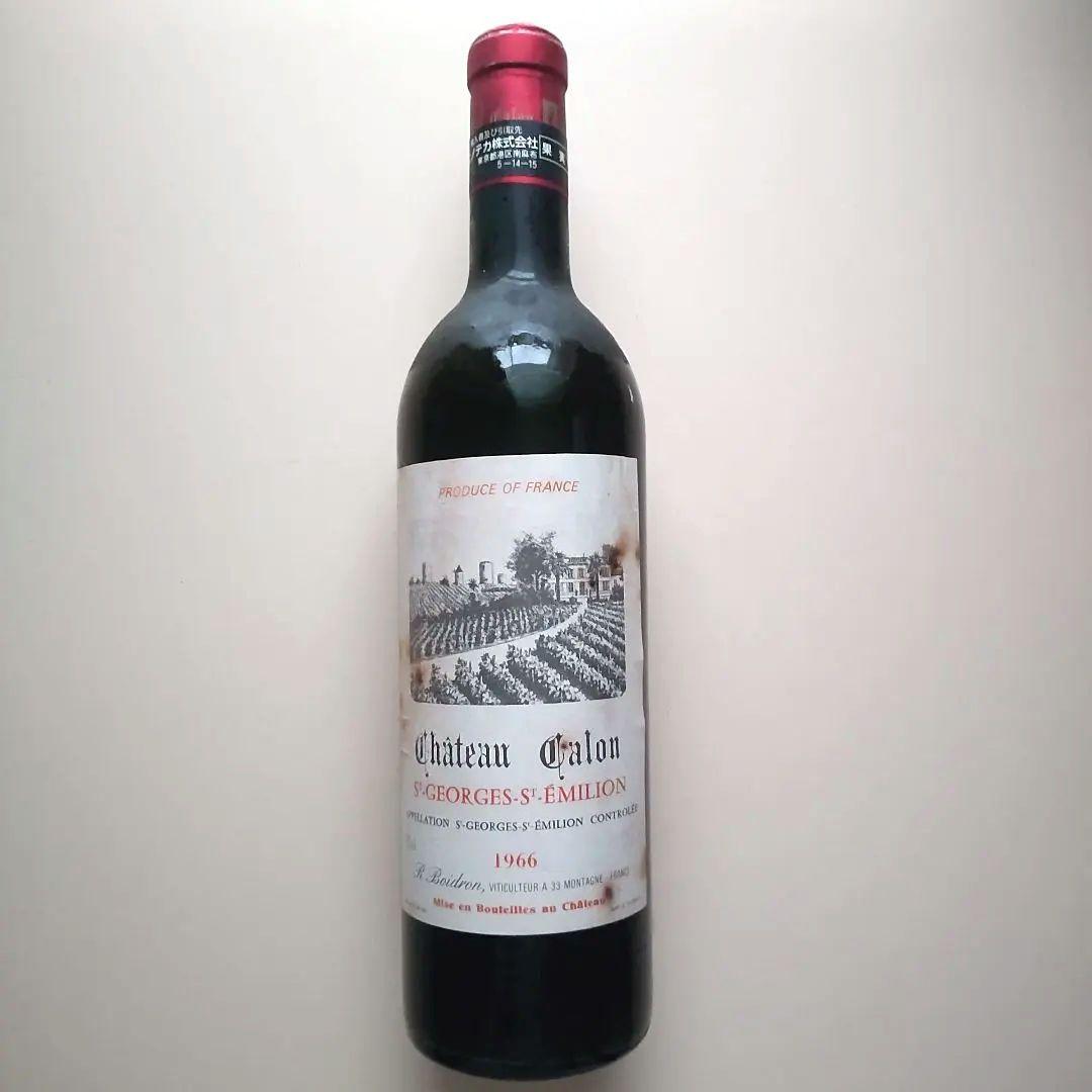 【稀少】1966年産 ボルドー 赤ワイン シャトー・カロン