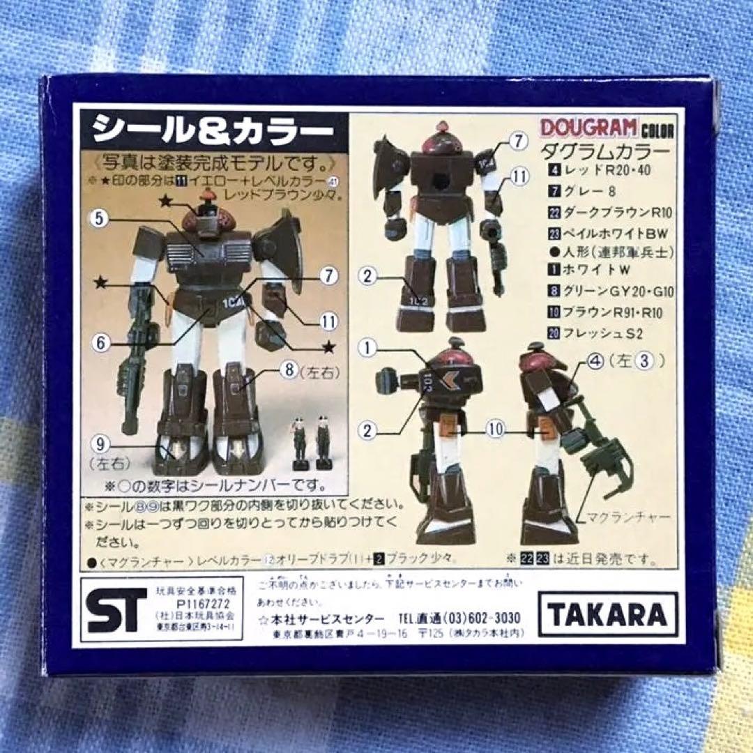 美品 未使用品 ブッシュマン 太陽の牙ダグラム 1/144 コレクションシリーズ