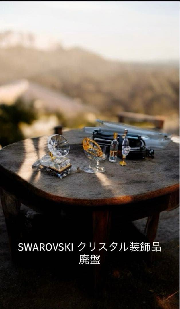 希少　SWAROVSKI クリスタル装飾品 廃盤セット