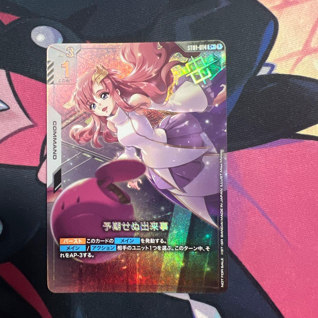 s*o様 予期せぬ出来事（C+）　パラレル　ショップバトル優勝