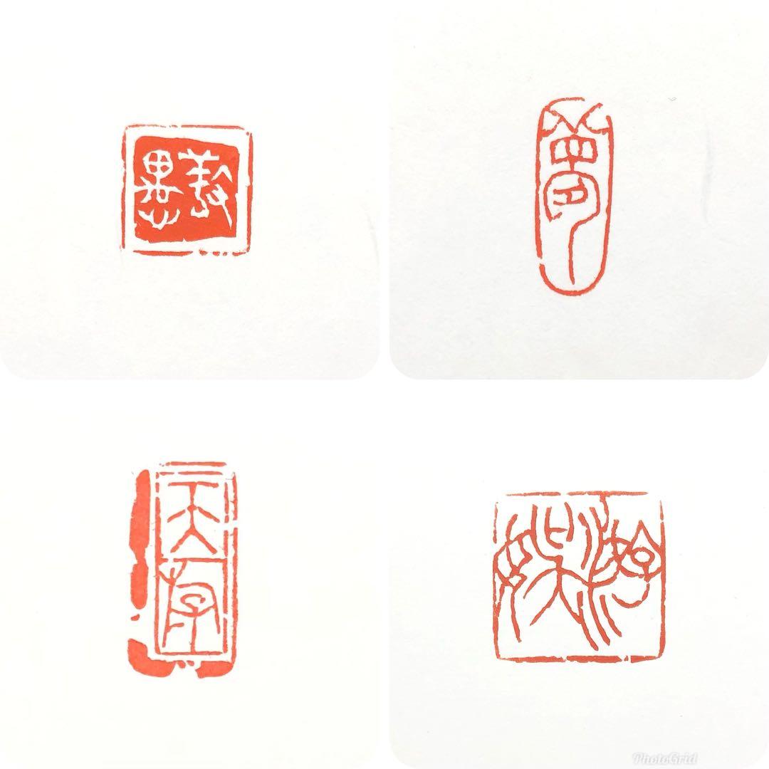 篆刻遊印・落款印お作り致します。