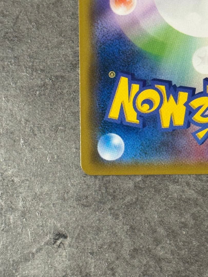 【美品】ゲッコウガGX SSR SM8b GXウルトラシャイニー 216/150