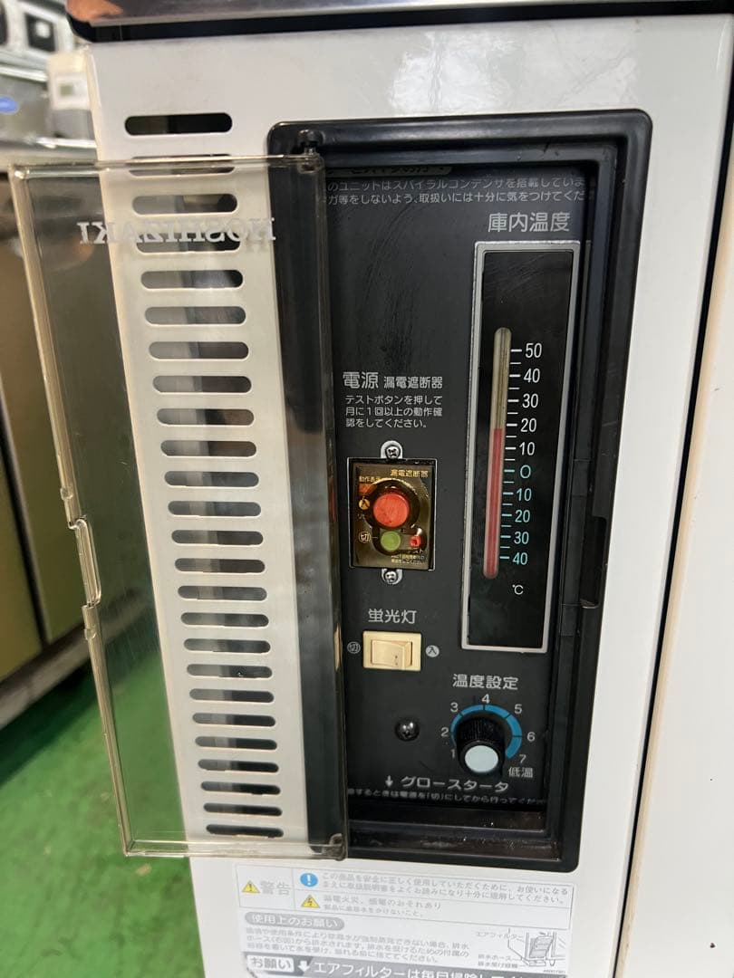 2004年 ホシザキテーブル形冷蔵ショーケース 1200x450x800