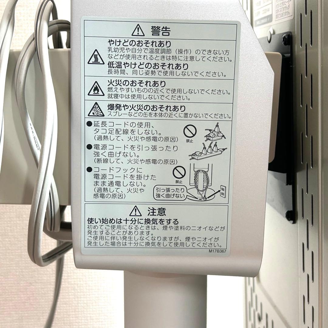 ダイキン DAIKIN セラムヒート ERFT11VS6遠赤外線★電気ヒーター