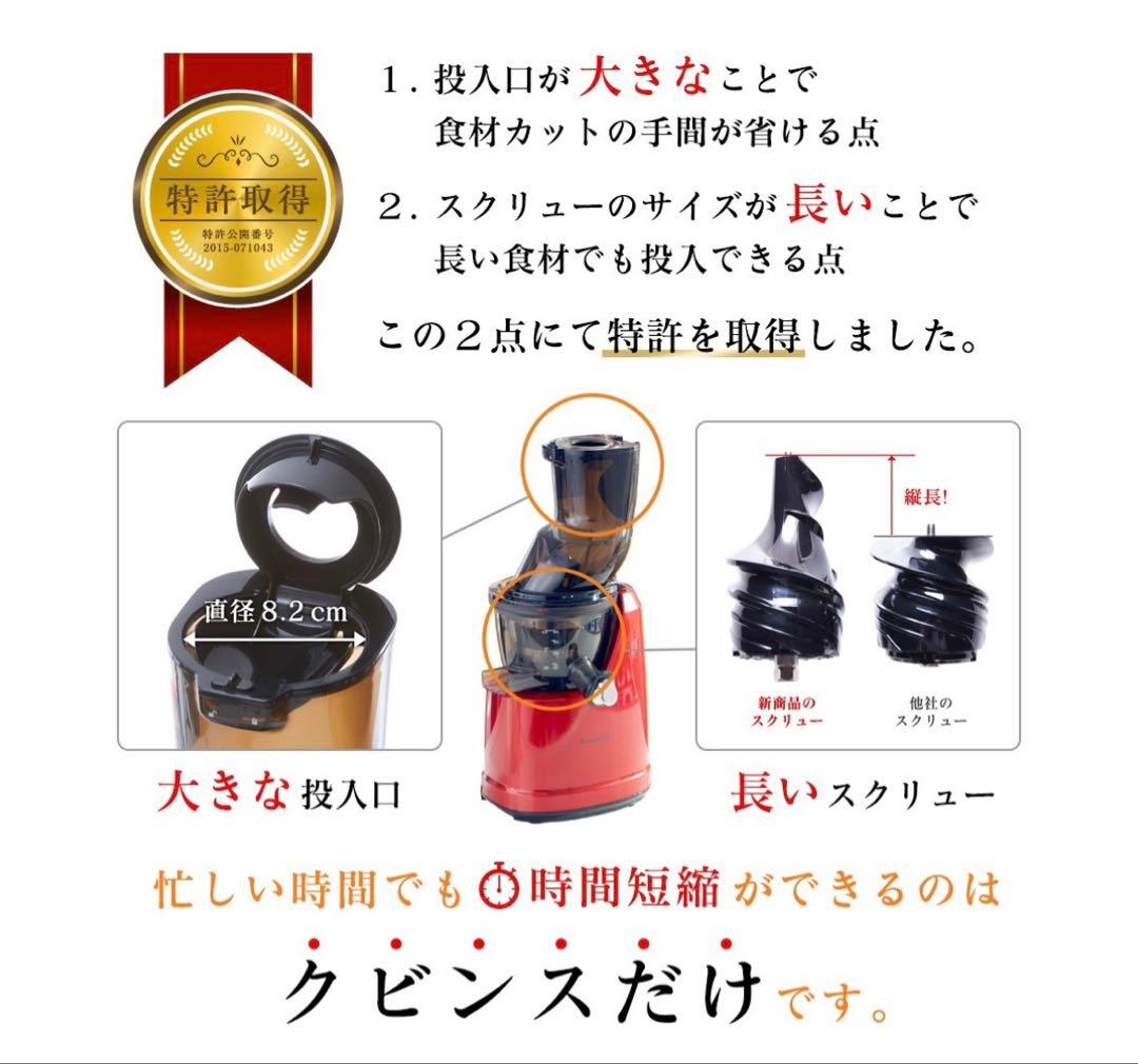 【美品】クビンス Kuvings EVO-800VG スロージューサー
