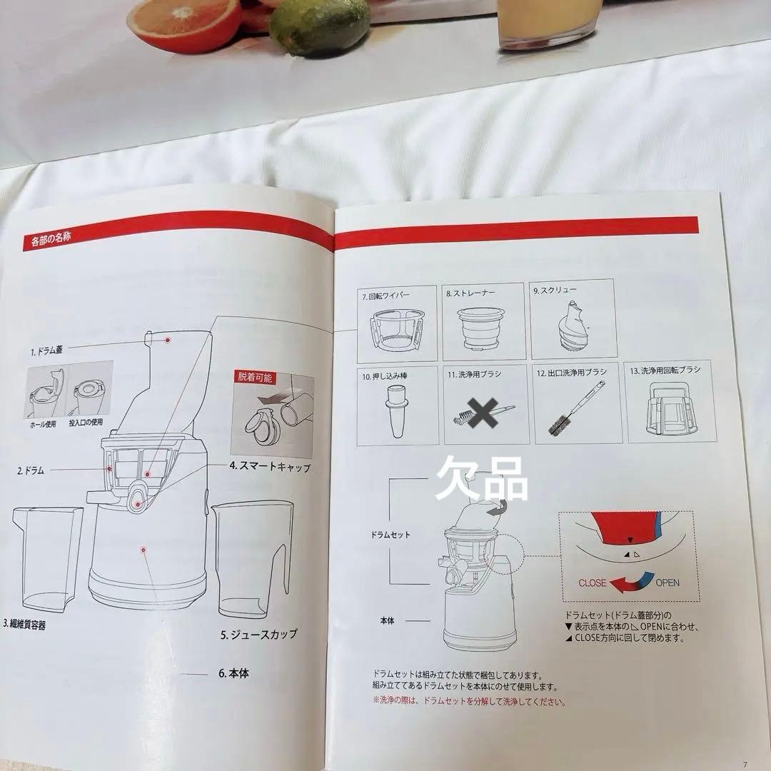 【美品】クビンス Kuvings EVO-800VG スロージューサー