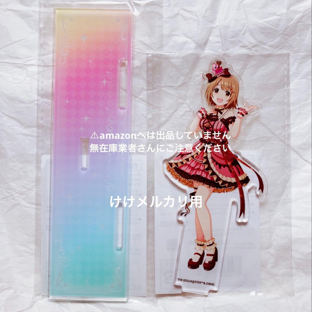 三村かな子 デレステ10th 千秋楽 アクリルスタンド 未開封 デレマス