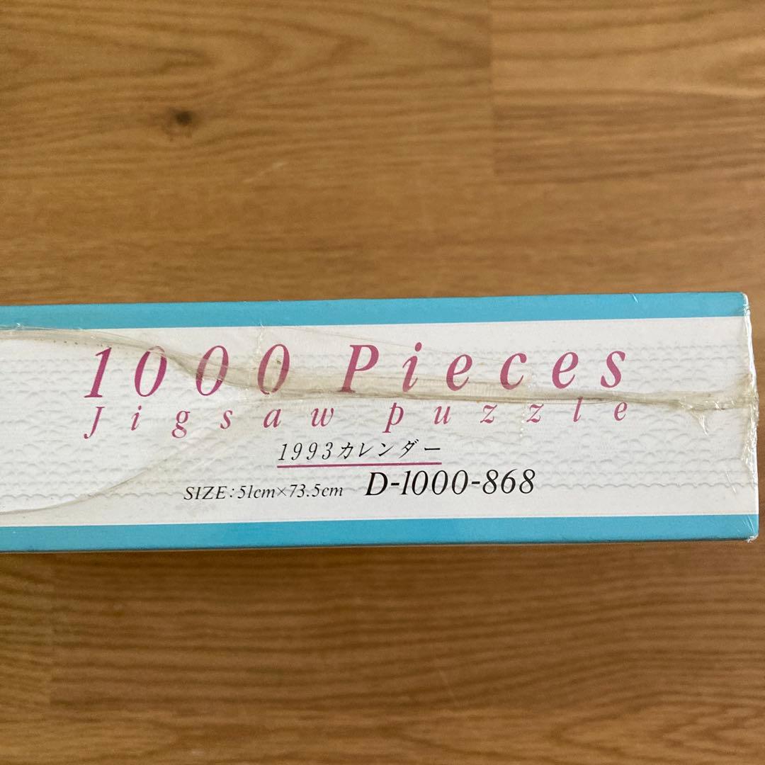 【Disney】ディズニー　1993カレンダー　ジグソーパズル　1000ピース