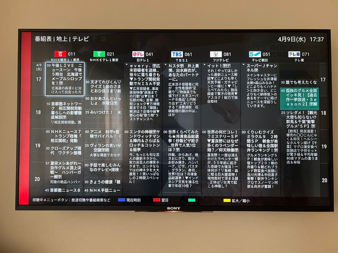 送料込み SONY 43インチ 液晶テレビ BRAVIA KJ-43X8300D