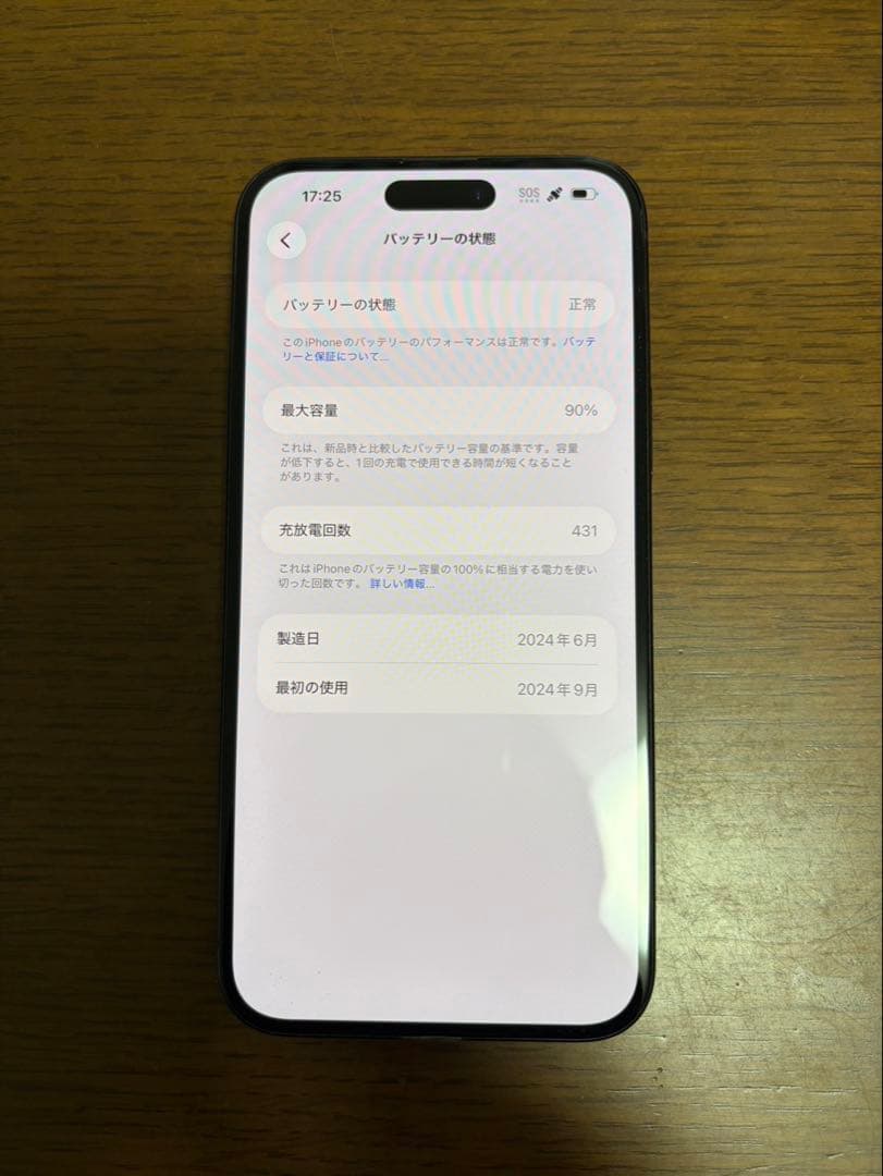 Apple iPhone 15 plus ブラック 本体