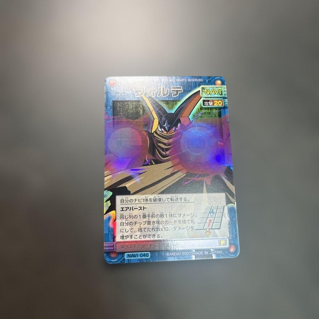 ロックマンエグゼ　カード　フォルテ　navi-040