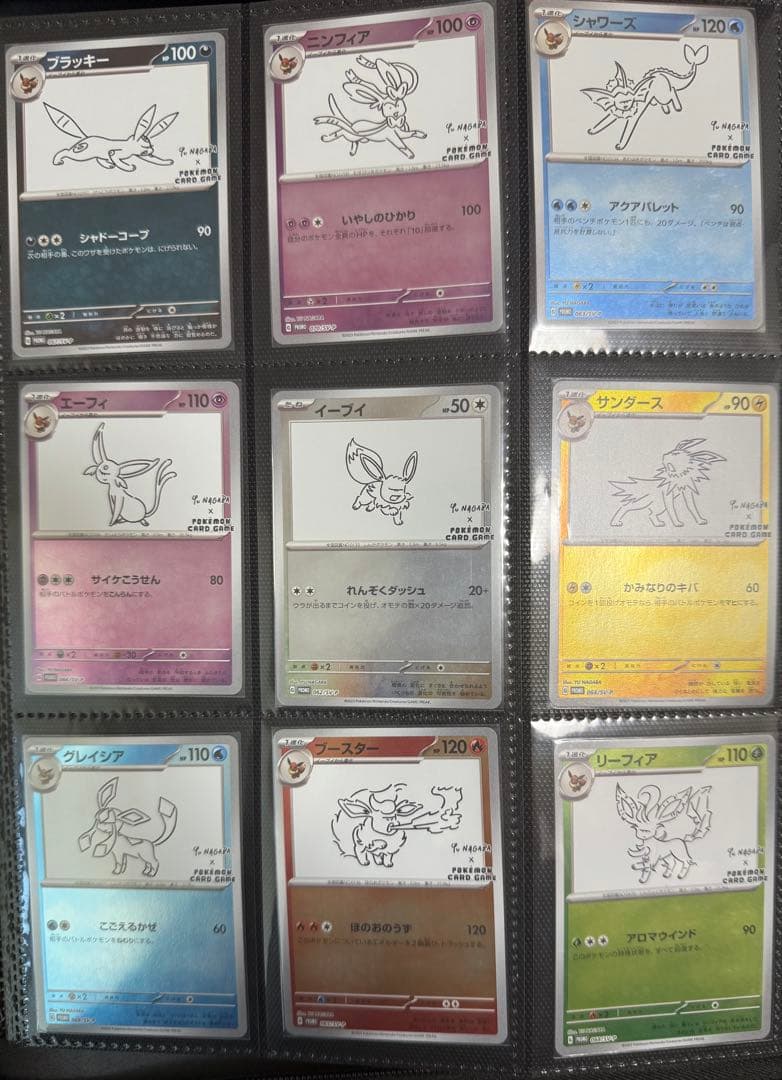 【ポケモンカード】長場雄 イーブイ プロモ 9枚セット