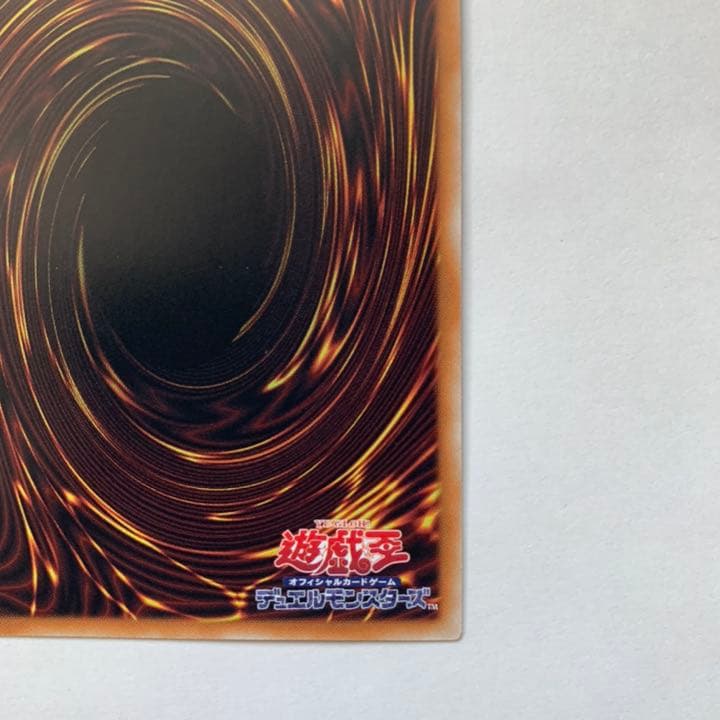 超魔導竜騎士 - ドラグーン・オブ・レッドアイズ 20thシークレット 未使用