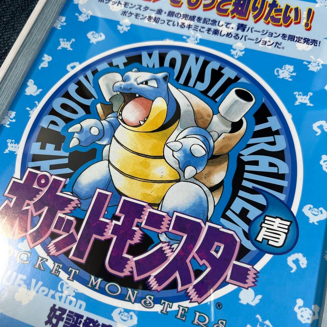 ゲームボーイ　ポケットモンスター青　発売チラシ　フライヤー　レトロゲーム希少