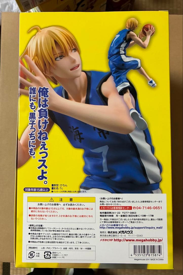 メガハウス 黒子のバスケ 黄瀬涼太 黒子テツヤ　黒ユニフォームver. 限定