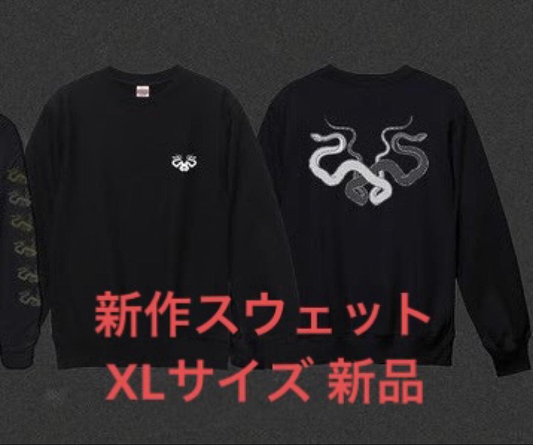 【早い者勝ち】knosis 新作 スウェット XLサイズ 新品未使用