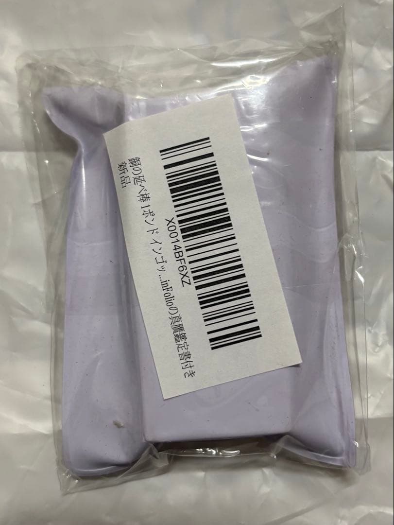 インゴット　延べ棒　おまとめ