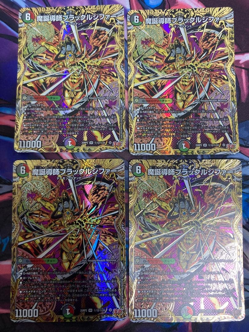 魔誕導師　ブラックルシファー　シク　シークレット4枚