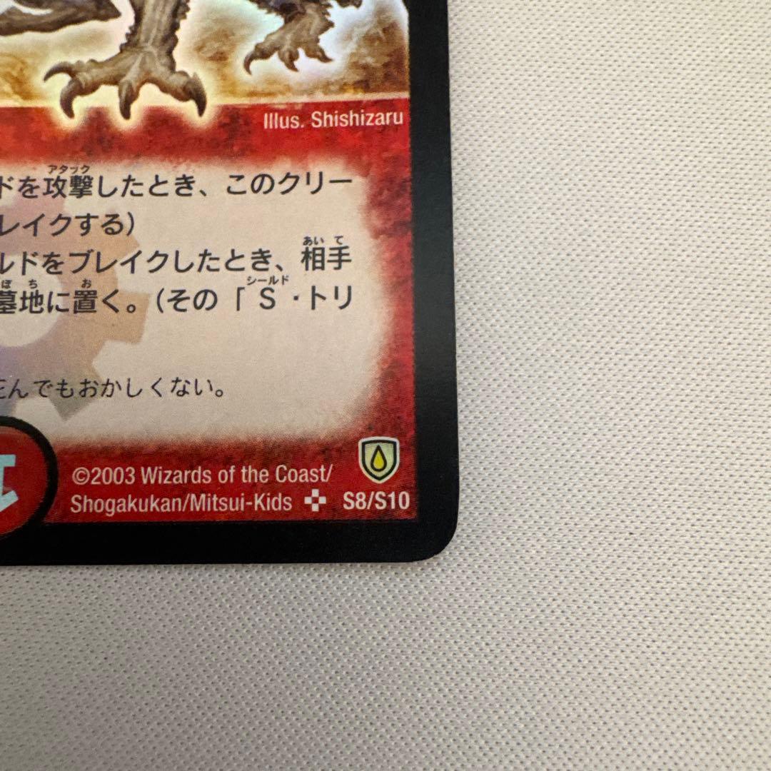 ボルメテウスホワイトドラゴン 初期