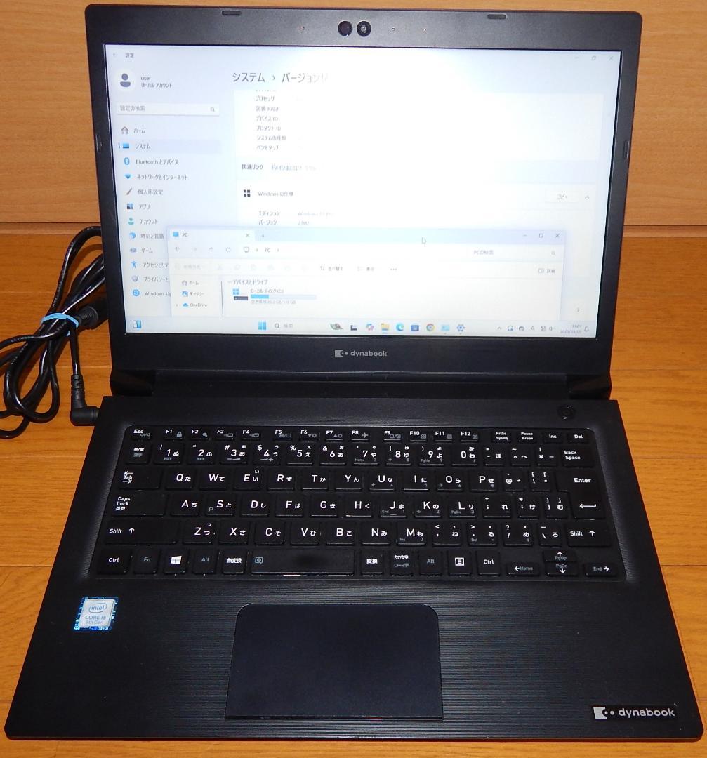 dynabook S73/DP　i5-8250u/8GB/128GB/Win11