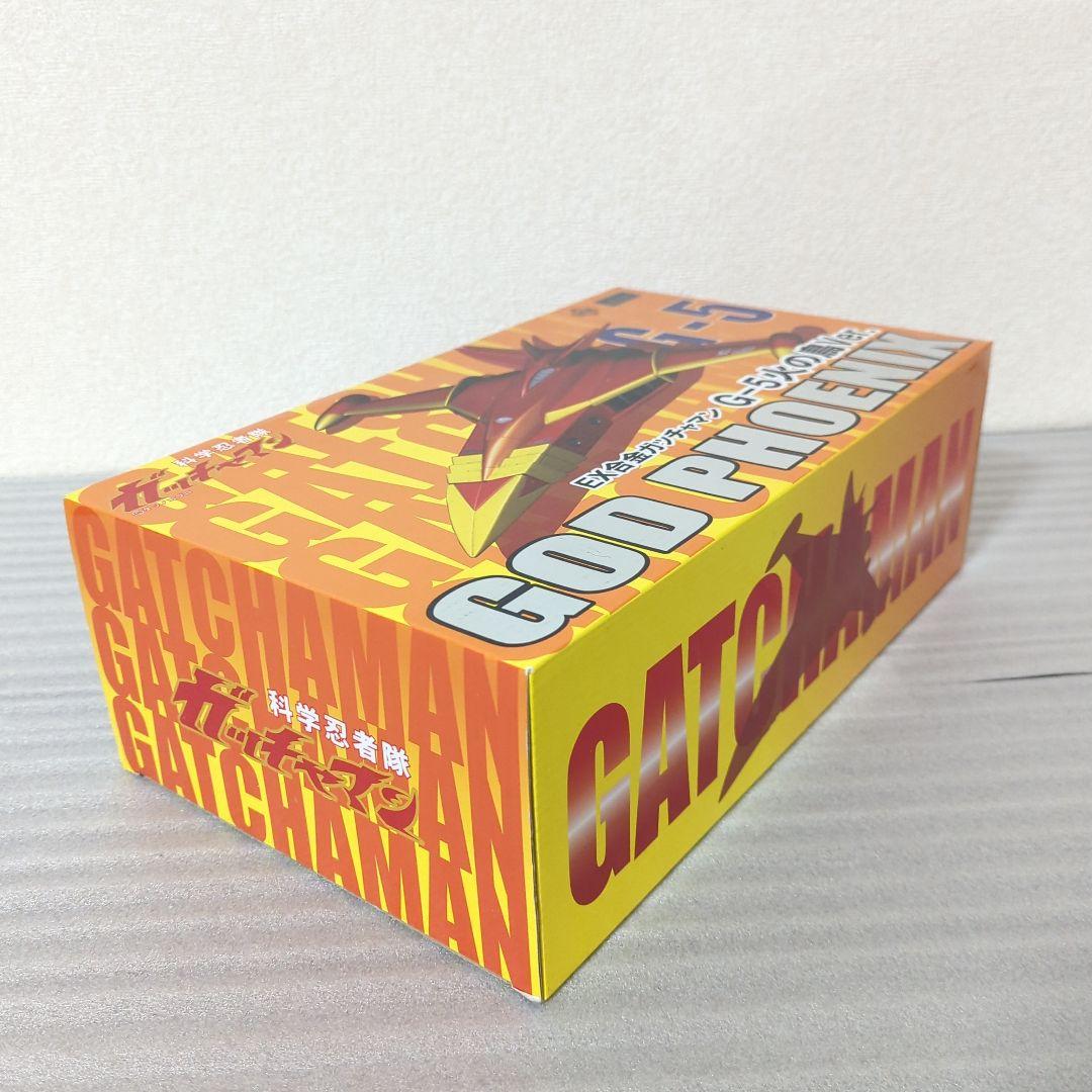 〚希少〛EX合金ガッチャマン G-5 火の鳥Ver. ゴッドフェニックス