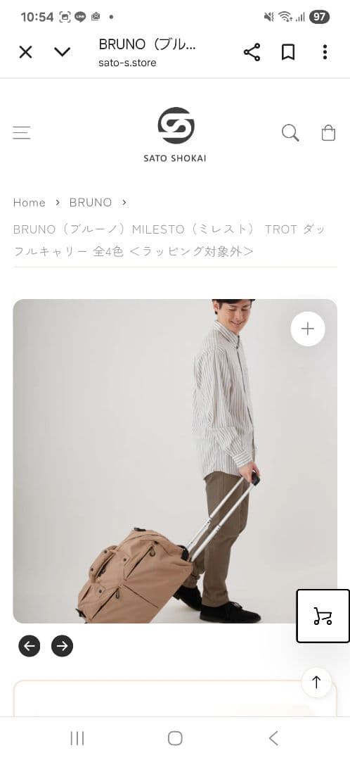 MILESTO キャリーバック TROT ベージュLIBERTY柄 新品未使用