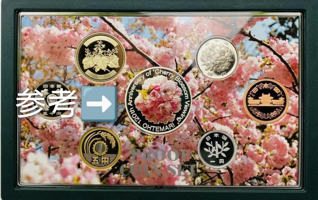 こ*じ様 【120周年限定】造幣局 桜の通り抜け カラー 銀メダル 大手毬