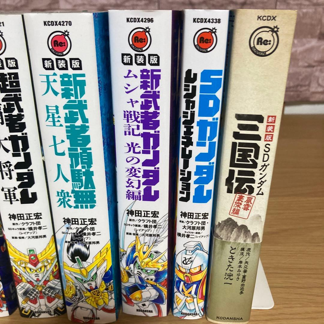 ぽい　新装版　ＳＤ武者ガンダム 全巻セット