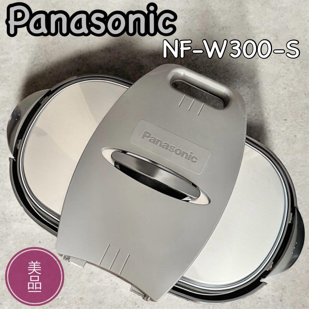 Panasonic パナソニック NF-W300-S ホットプレート
