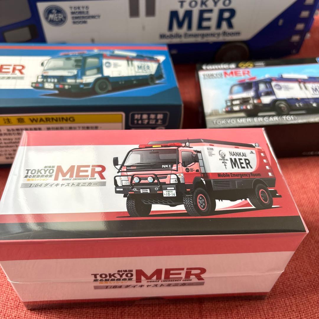 TOKYO MER ダイキャストミニカー　1/64 東京MER セット