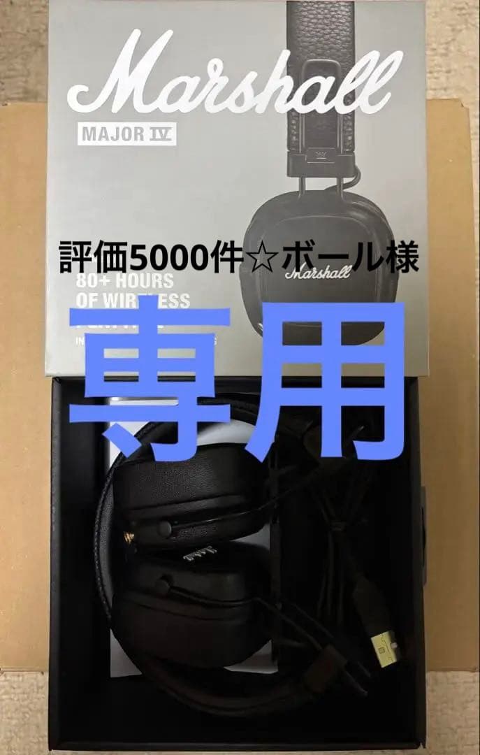 【専用】Marshall Major IV ワイヤレスヘッドホン