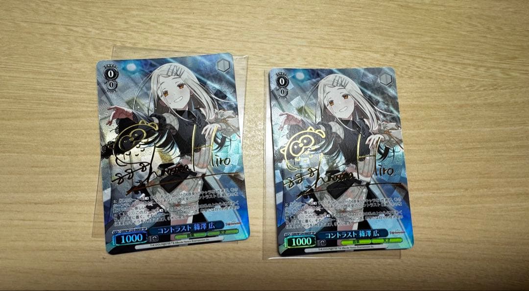 コントラスト　篠澤広　SP 2枚セット