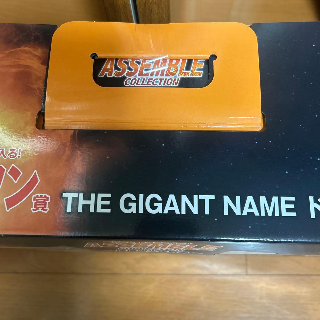 一番くじドラゴンボール ラストワン賞 ギガントネーム ロゴ