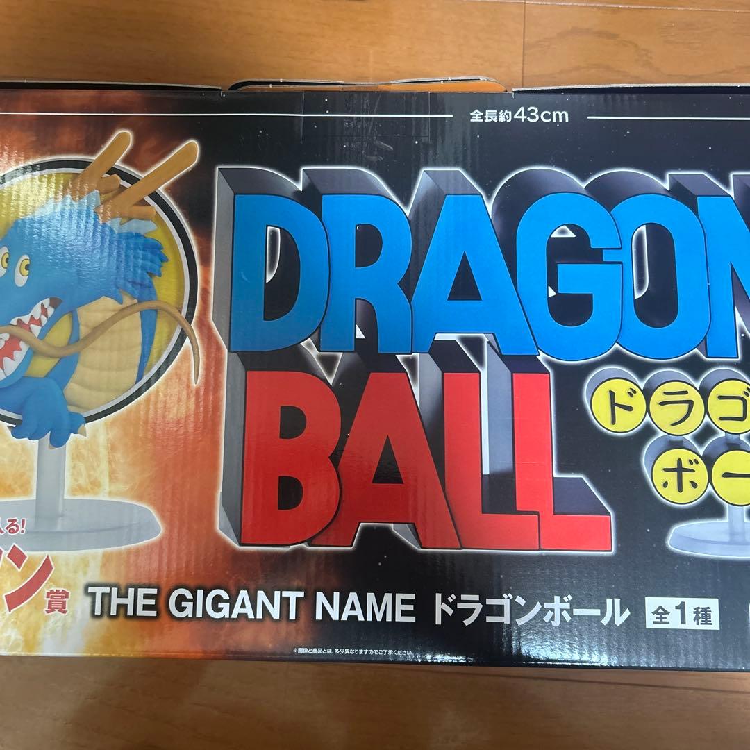 一番くじドラゴンボール ラストワン賞 ギガントネーム ロゴ