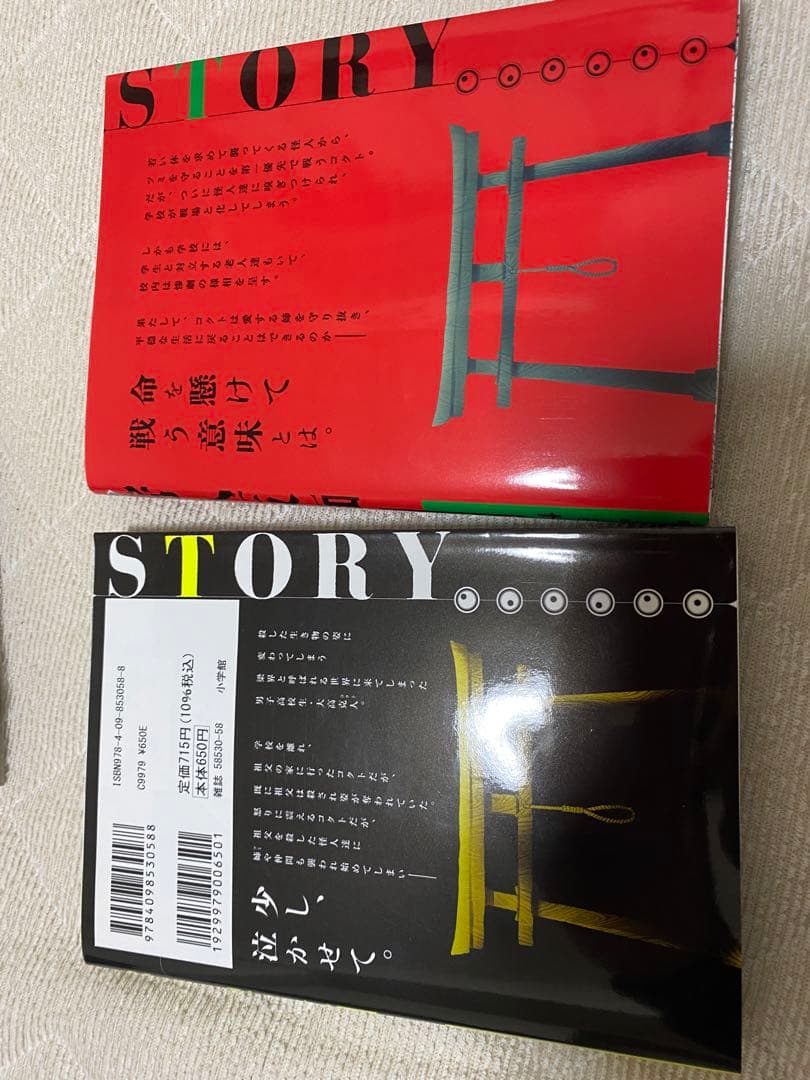 常人仮面　1〜8巻セット