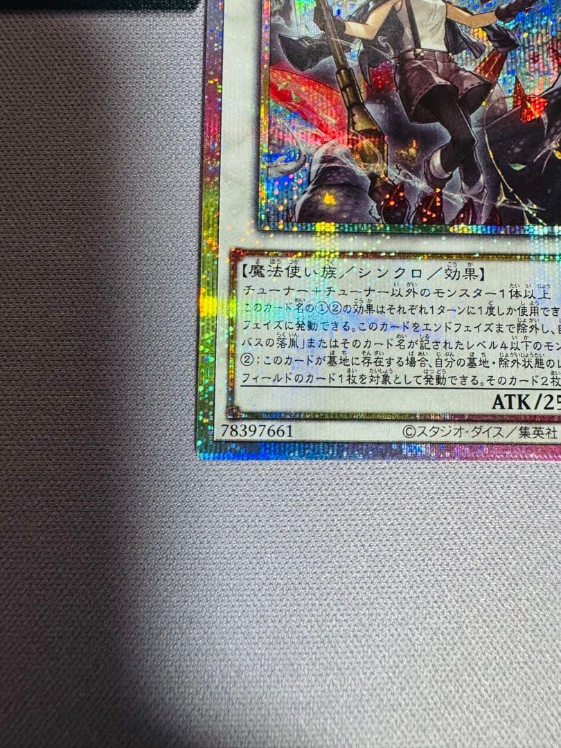 遊戯王 黒き竜のエクレシア プリシク プリズマ