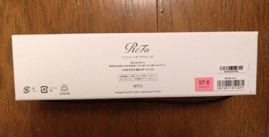 ReFa フィンガーアイロン ST シルキーピンク