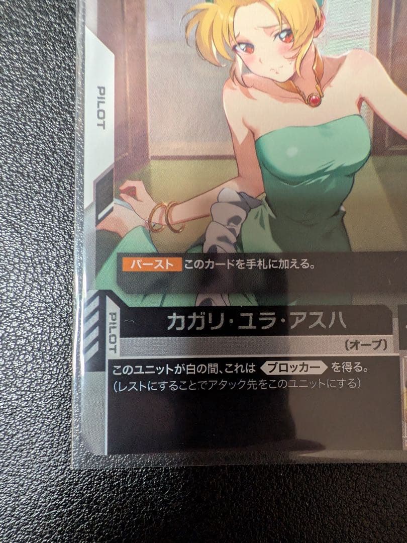 ガンダムカード カガリ・ユラ・アスハ　ワールドチャンピオンシップ　プロモーション