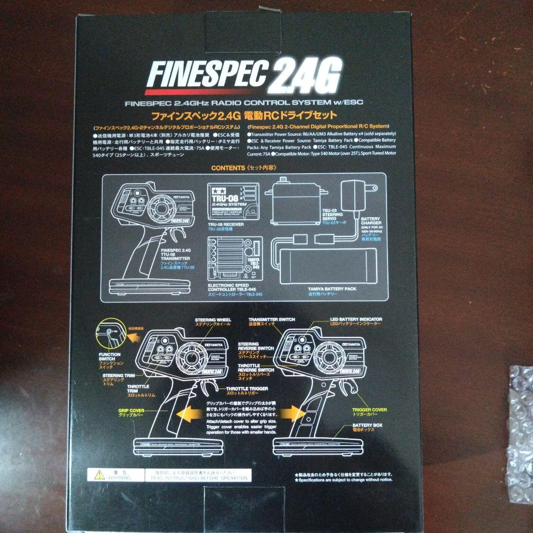 タミヤ ファインスペック 2.4G 2チャンネルRCプロポセット