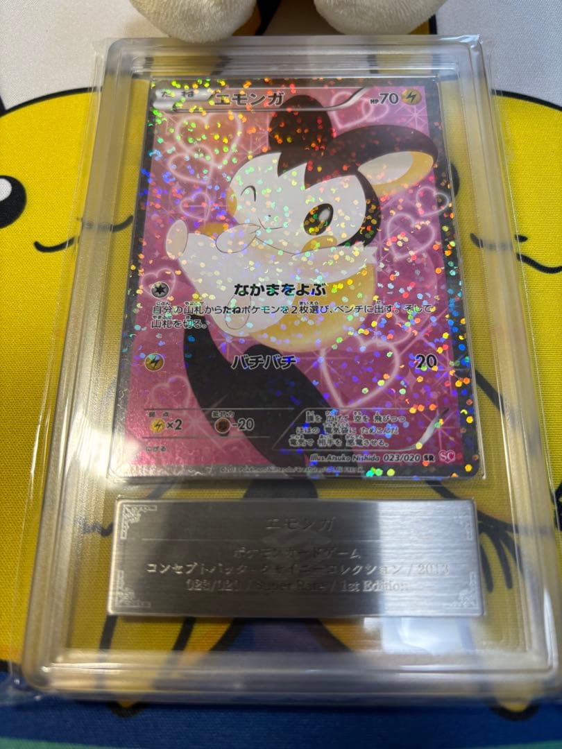 専用 ARS10 ポケモンカード エモンガ　シャイニーコレクション 鑑定書付き