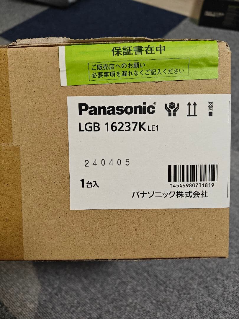 Panasonic ペンダントライト LGB 16237K LE1　2つセット