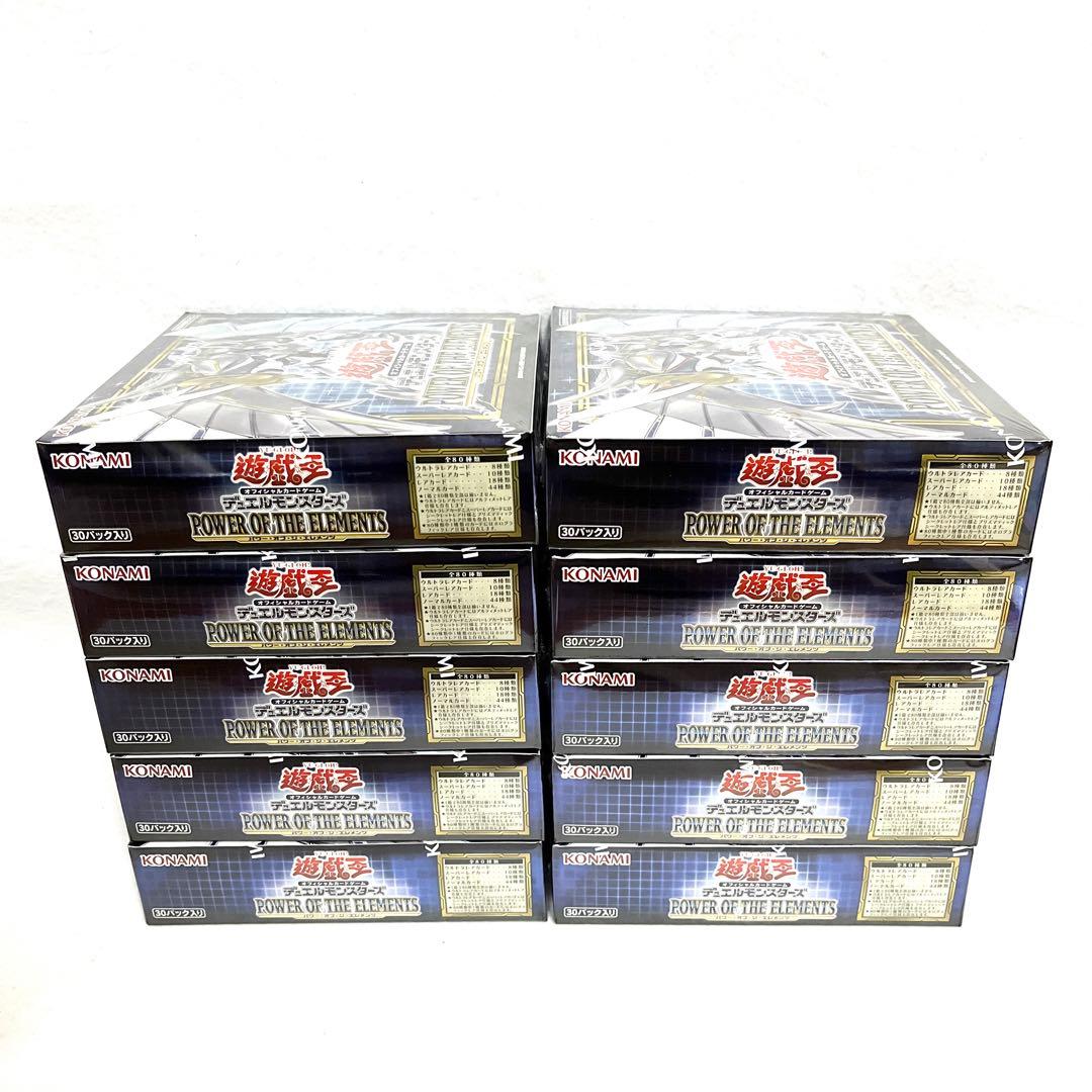 遊戯王 パワーオブジエレメンツ 通常版 新品未開封 シュリンク付き ×10BOX