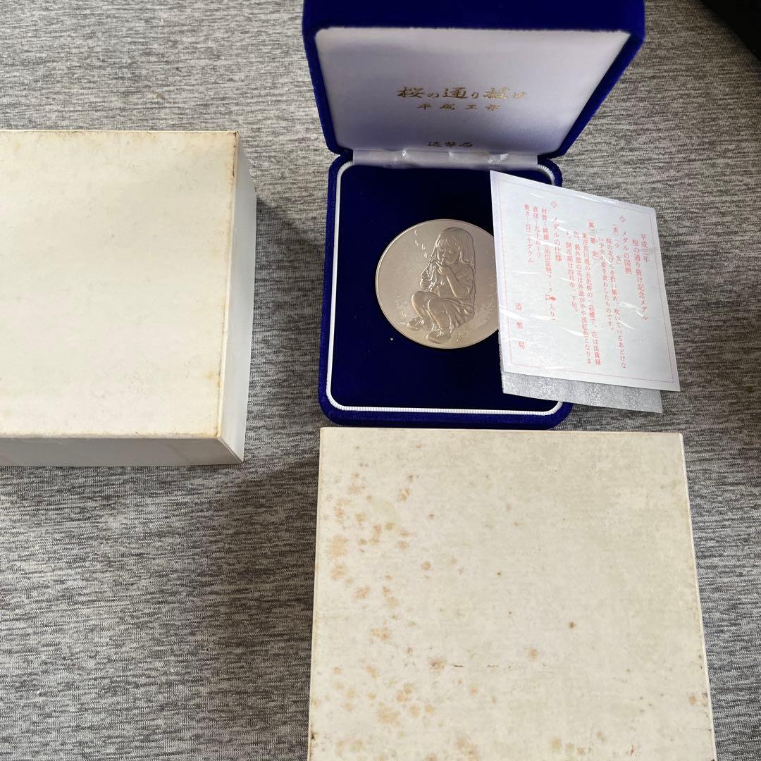 平成三年桜の通り抜け記念メダル