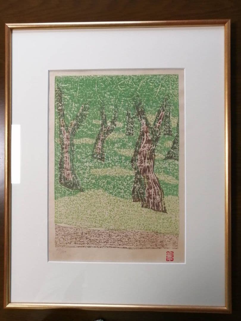 香月泰男　版画「ニースにて」シリーズ全8種の内“ルノワールの庭”