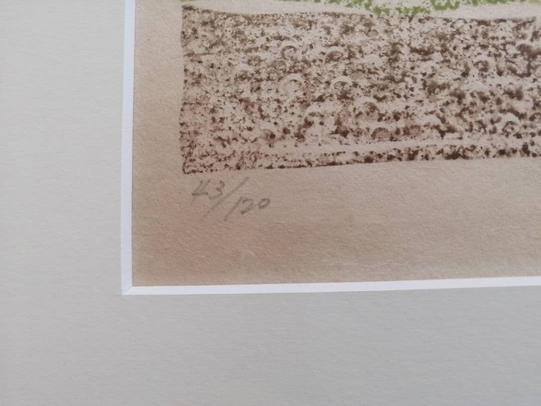 香月泰男　版画「ニースにて」シリーズ全8種の内“ルノワールの庭”