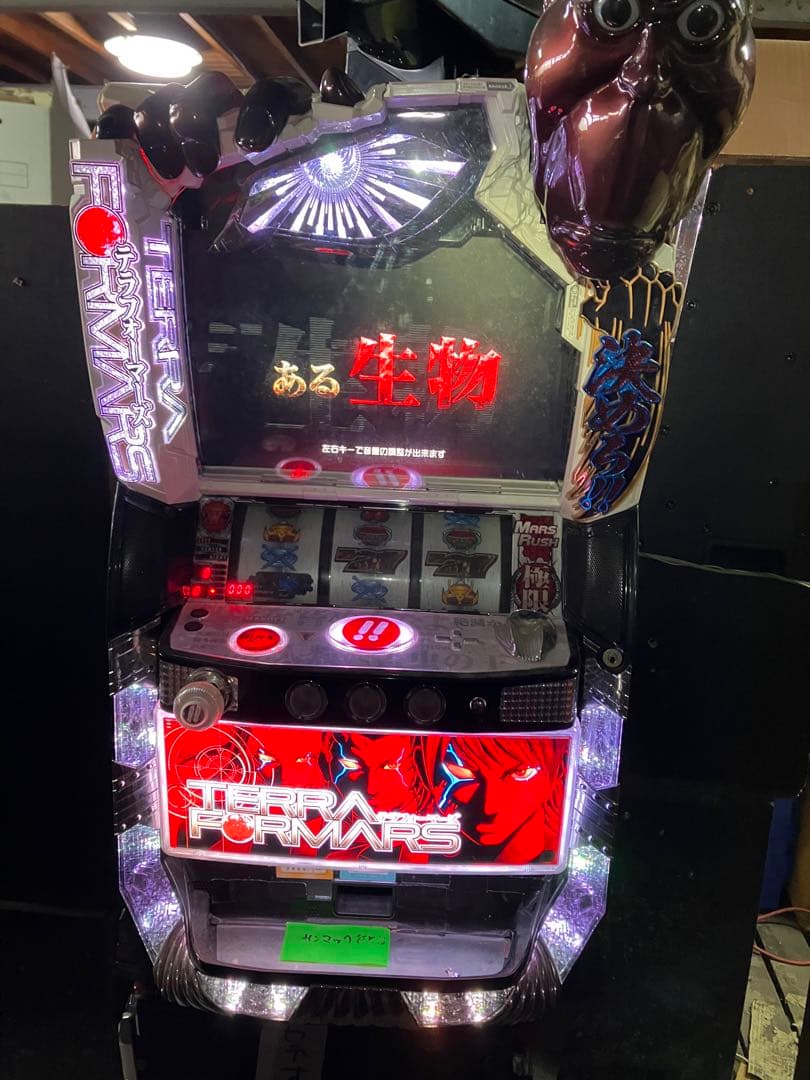 テラフォーマーズ スロットマシン
