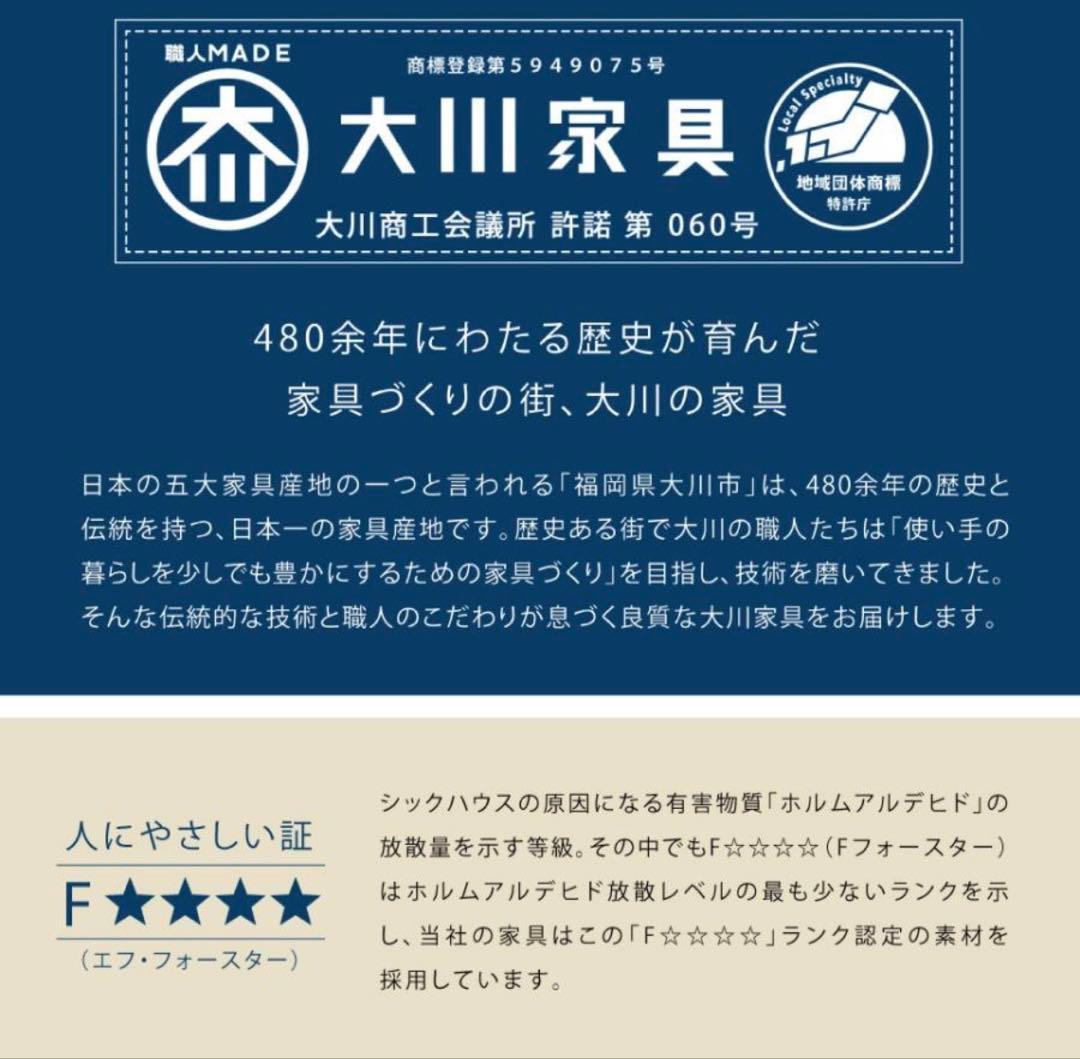 大川家具　引出し付きセンターテーブル 定価99,800円　新品未使用