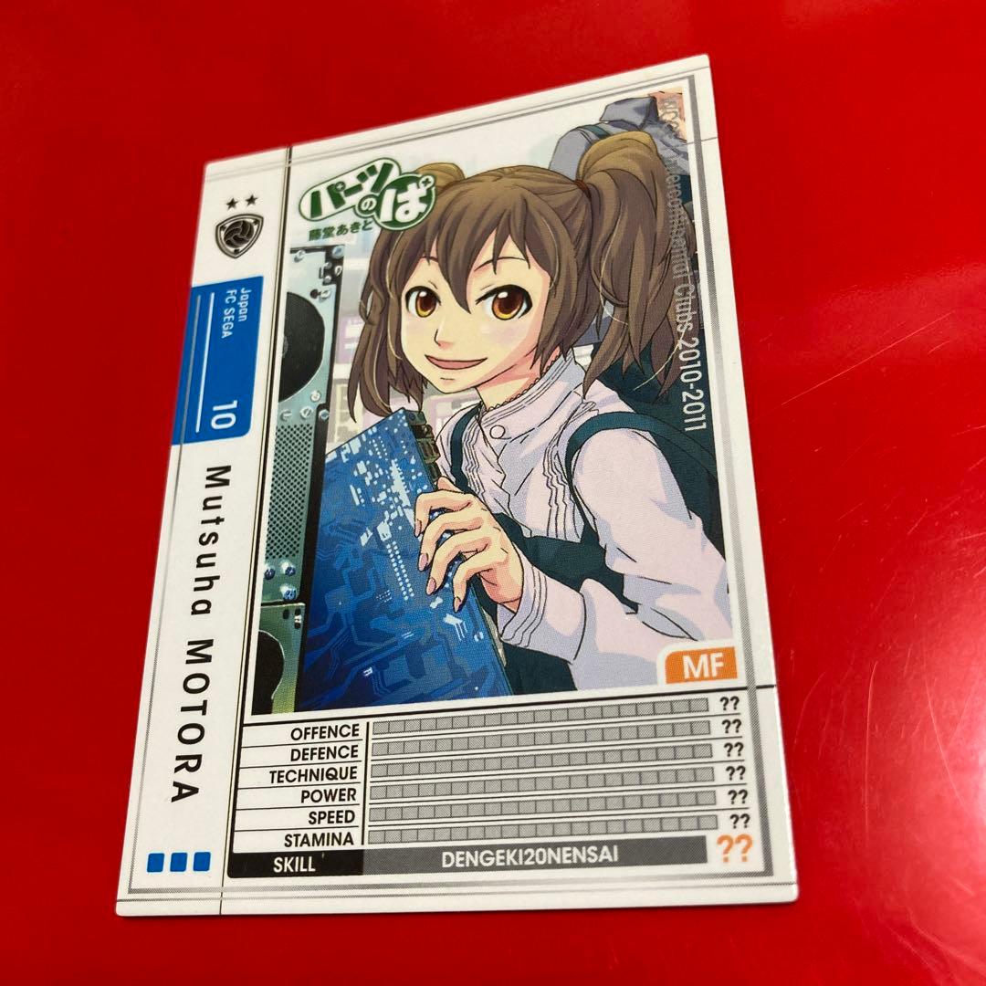 wccf     extra    本楽睦葉　　電撃学園祭　　美品